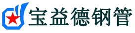 古塔-声测管厂家